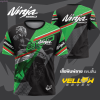 Y7 เสื้อซิ่ง (สต็อกเพียงพอ) เสื้อพิมพ์ลาย NINJA650 ตรงรุ่น แขนสั้น แขนยาว คอปก ฮู้ดซิป ฮู้ดสวม ใส่ออกทริป ใส่ขับรถคุณภาพสูง size:S-5XL