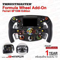 (ประกันศูนย์ไทย 1 ปี) Thrustmaster Formula Wheel Add-On Ferrari SF1000 Edition