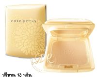 (แท้) Cute Press Evory Perfect Skin Plus Vitamin E 13g แป้งคิวท์เพรส อิเวอร์รี่ เพอร์เฟ็ค วิตามิน อี ฟาวเดชั่น พาวเดอร์