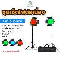 Tolifo GK-S60RGB Professional (RGB 360) led light ชุดเซ็ตคู่ ไฟสปอร์ตไลท์ ไฟสตูดิโอ ไฟถ่ายภาพ เปลี่ยนไฟได้ 360 สี