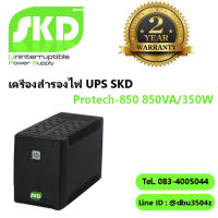 SKD Protech-850 850VA/350W เครื่องสำรองไฟ