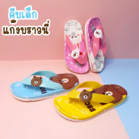 รองเท้าแตะเด็กโต รองเท้าคีบหน้าพี่หมีและน้องกระต่าย พร้อมส่งจากไทย !!!