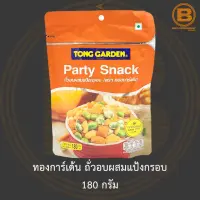 ทองการ์เด้น ถั่วอบผสมแป้งกรอบ 180 กรัม Tong Garden Party Snack 180 g.