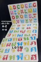 TOY กระดานหมุด เรียนรู้ ตัวอักษร ฝึกการจดจำ การวางตรงตำแหน่ง เซ็ท A-Z / ก-ฮ  (รวม 3 กระดาน)