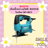 MAKITA เลื่อยจิ๊กซอว์ ฉลุไฟฟ้า M4301B ใบเสียบ MT-MCC #NT  ถูกที่สุด