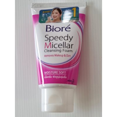 BIORE Speedy Micellar Cleansing Foam Moisture Soft โฟมล้างหน้า 40g