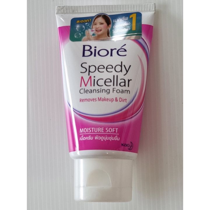biore-speedy-micellar-cleansing-foam-moisture-soft-โฟมล้างหน้า-40g