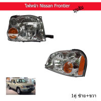 ไฟหน้า Nissan Frontier ปี2001 มุมส้ม ซ้าย+ขวา