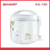 หม้อหุงข้าวอุ่นทิพย์ SHARP 1.8 ลิตร รุ่น KS-19E คละลาย