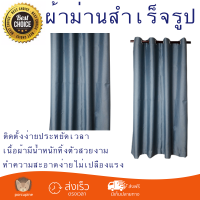 ราคาพิเศษ ผ้าม่าน ผ้าม่านสำเร็จรูป Davinci ม่านหน้าต่างตาไก่ ขนาด 150x160 ซม. 7703-2 W สีฟ้า สวยงาม พร้อมใช้งาน คุณภาพดีมาก Window Curtain จัดส่งฟรีทั่วประเทศ