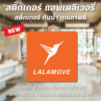 พร้อมส่ง! สติ๊กเกอร์ Lalamove สติ๊กเกอร์ แอพดิลิเวอรี่ ติดกระจกหน้าร้านอาหาร กันน้ำ สีสด เช็ดทำความสะอาดได้ ติดง่ายมาก