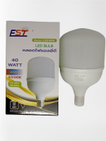 หลอดไฟแอลอีดี LED BULB EST อีสตาร์ 40 วัตต์ ขั้วหลอด E27  4000LM  6500K