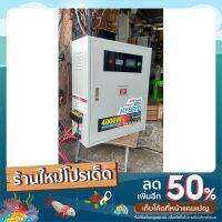 โซล่าเซลล์ ชุดผลิตไฟฟ้า 48V4000W 1 ชาร์จเจอร์ อินเวอเตอร์งานหนัก ใช้งานตลอด 24 ชั่วโมง