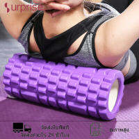 ลูกกลิ้งโฟม ลูกกลิ้งโฟมโยคะ 26x8 ซม. ลูกกลิ้งคลายกล้ามเนื้อ 26x8cm Yoga Foam Roller Muscle Relaxing Roller Purple ม่วง