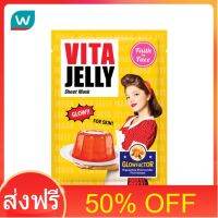 โปรโมชั่น 50% OFF ส่งฟรี Faith เฟธ อิน เฟซ ไวต้า เจลลี่ ชีท มาสก์ ส่งด่วน เก็บเงินปลายทาง