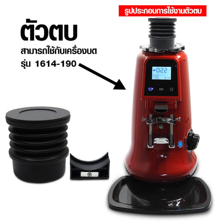 ae-ตัวตบ-ยางตบไล่ผงกาแฟที่ตกค้างอยู่ในเครื่องบด-มีตัวล็อคแม่เหล็ก