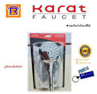 KARAT FAUCET (กะรัต ฟอเซท) ชุดฝักบัวสายอ่อน สีโครเมียม รุ่น KS-10-213-50 ฝักบัว ฝักบัวอาบน้ำ ฝักบัวห้องน้ำ (Rain Shower) (15772)