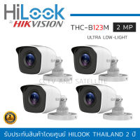 HiLook ชุดกล้องวงจรปิด 4 กล้อง รุ่น THC-B123M กล้องย้อนแสง (WDR 120 dB) 2MP 1080P