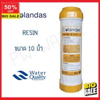 water pure ไส้กรองน้ำดื่ม ไส้กรองน้ำ ไส้กรองน้ำดื่ม Resin Colandas ขนาด 10 นิ้ว น้ำสะอาด เพื่อสุขภาพ