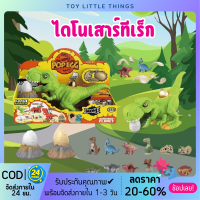 【Toy Little】ของเล่นเด็ก โมเดลไดโนเสาร์และสัตว์ต่างๆ จูราสิก มีเสียง ไดโนเสาร์ของเล่น ของขวัญเด็ก งานดีมาก Jurassic พร้อมส่ง