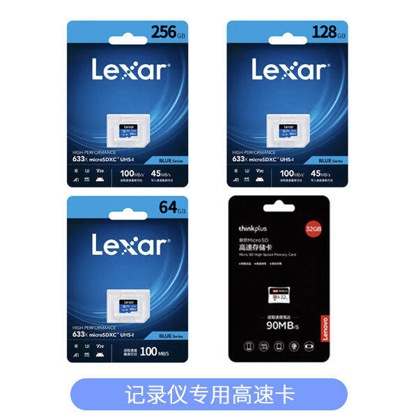 กล้องติดรถยนต์การ์ดความจำเฉพาะ-ความเร็วสูง-tf-การ์ดความจำ-32g-64g-128g-256g-ส่งเร็ว-zlsfgh