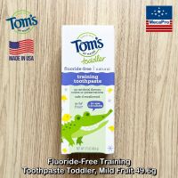 Toms of Maine® Fluoride-Free Training Toothpaste Toddler, Mild Fruit 49.6g ยาสีฟันเด็ก ปราศจากฟลูออไรด์