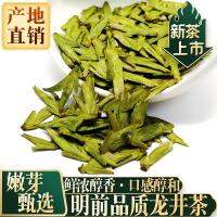 พื้นที่การผลิตของแท้ Tender Buds Longjing Tea 2022ชาใหม่ที่ระบุไว้ก่อนราชวงศ์หมิงหางโจวชาเขียวรสถั่ว Bulk Tea