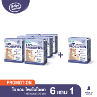 Bebesolution I AM PROBIOTICS ไอแอมโพรไบโอติกส์ 6 แถม 1