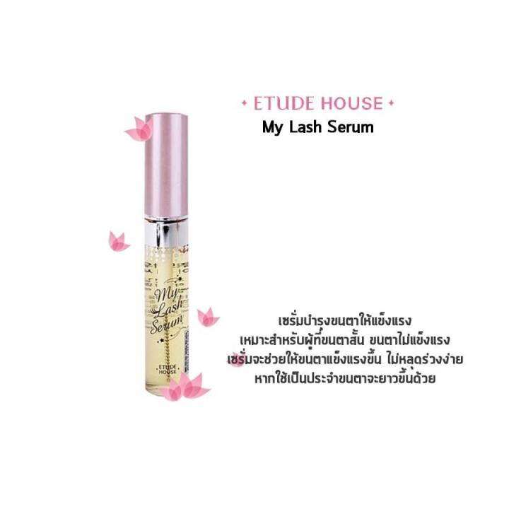 อีทูดี้-my-lash-serum-เซรั่มบำรุงขนตาให้แข็งแรง