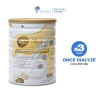 ONCE Dialyze Vanilla Flavor 800 g. วันซ์ ไดอะไลซ์ กลิ่นวานิลลา ขนาด 800 กรัม อาหารชนิดผง ชง ดื่ม สำหรับผู้ป่วยระยะล้างไต  จำนวน 3 กระป๋อง