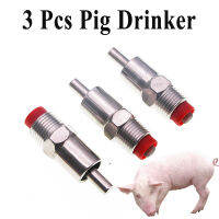 3PCS Sow Hog เหล็กอัตโนมัติ Waterer ดื่มน้ำพุ Drinker รดน้ำ Piggery Farm อุปกรณ์