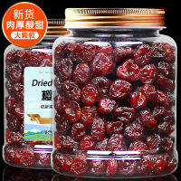 ZEJUN 2022 สินค้าใหม่ Big Cherry Cherry ผลไม้อบแห้ง 250g