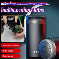 ganze011 เครื่องโกนหนวดไฟฟ้าขนาดเล็ก