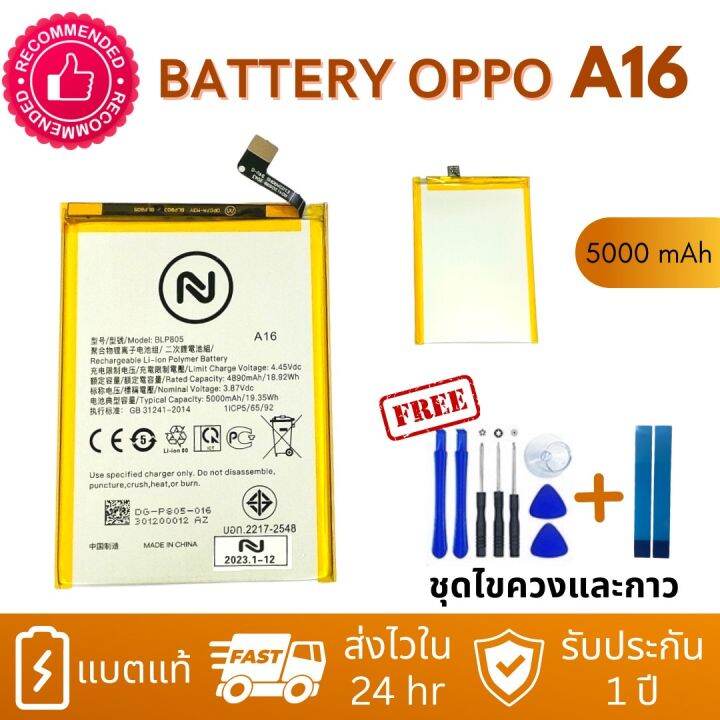 แบตเตอรี่-oppo-a16-2020-a53-2020-a73-2020-a74-5g-blp805-แบตคุณภาพสูง-งานบริษัท-ประกัน1ปี-แถม-กาวติดแบตแท้-ชุดเครื่องมือซ่อม-คุ้มสุดสุด