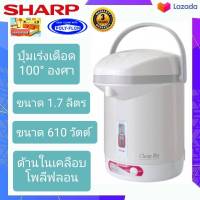 กระติกน้ำร้อน SHARP รุ่น KP-20BT ขนาด 1.7 ลิตร มีปุ่มเร่งเดือด 100 องศา ภายในเคลือบ POLY-FLON ทำความสะอาดง่าย กำลังไฟ 610 วัตต์ รับประกัน 3 ปี มอก.2062-2558