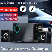 ลำโพงบลูทู ลำโพงเบสหนักๆ ลำโพง Bluetooth ธลำโพงบลูทูธเบสหนัก ลำโพง 2.1 ซับวูฟเฟอร์ สามารถเชื่อมต่อกับทีวี / คอมพิวเตอร์ / โทรศัพท์มือถือ ลำโพงระดับโรงภาพยนต์ ลำโพงบลูทูธ ดังๆ Bass Bluetooth Speaker