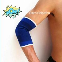 4 pcs ที่รัดข้อศอก แขน สำหรับลดอาการปวด อักเสบ ข้อศอก เอ็น กล้ามเนื้ออักเสบ Elbow Support ( 4 ชิ้น)