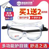 . Goggles male protect themselves from blowing sand dustproof prevent droplet splash anti-fog labor insurance transparent bicycle motorcycle riding eye