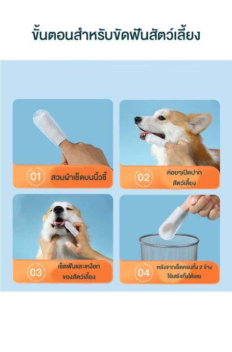 petparadise-th-เซตถุงมือ-ผ้าเช็ดฟัน-ผ้าเช็ดตา-สัตว์เลี้ยงแบบใช้แล้วทิ้ง-ดับกลิ่น-ดูแลผิวสุนัขและแมว-ถุงมือทำความสะอาด