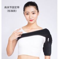 Shoulder drag shoulder support joint fixation belt half protective gear for elderly rehabilitation