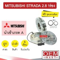 คลัชคอมแอร์ นำเข้า มิตซูบิชิ สตราด้า 2.8 1ร่อง มูเลย์ พูเลย์ CLUTCH ASS STRADA 2800 1A 0033 394