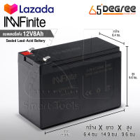 InnFinite แบตเตอรี่ 12V 8AH แบตเตอรี่แห้ง แบตเตอรี่เครื่องสำรองไฟ แบตสำรองไฟ UPS ไฟฉุกเฉิน เครื่องมือเกษตร แบตเตอรี่เครื่องพ่นยา ใส่เครื่องพ่นยา Sealed Lead-acid Battery แบตแท้ ล็อตใหม่ แบตใหม่ทุกก้อน!