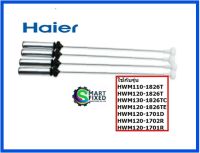 โช้คอะไหล่เครื่องซักผ้าไฮเออร์/Damping Component/Haier/0030815108G/อะไหล่แท้จากโรงงาน ( ราคานี้ได้ 4 ชิ้น)