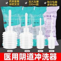 [Fast delivery]Original High-quality disposable vaginal irrigator for women gynecological and internal vaginal washing device private household cleaning pot AJ