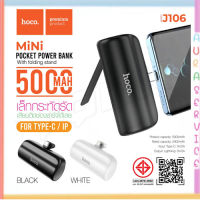 HOCO J106 แบตสำรอง 5000mAh 2A Power Bank ชาร์จเร็ว สำหรับiP/Type-C Fast Quick Charge