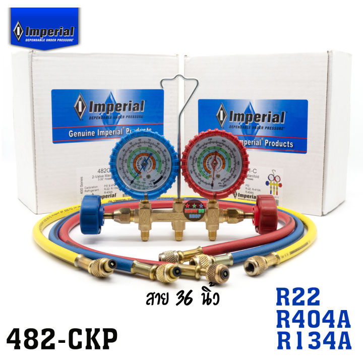 ชุดเกจ์วัดน้ำยาแอร์-imperial-อิมพีเรียล-รุ่น-482-ckp-พร้อมสาย-36-3-เส้น-guages-service-manifold-amp-gauges-482-ckp