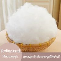 ใยสังเคราะห์เกรด A ใย PP สัมผัสนุ่มสบาย คืนรูปไว ขายเป็นกิโล