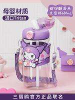 ♂ Kuromi Childrens Cup for Girls Bottle Guigou