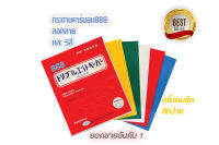 กระดาษคาร์บอน 888 ของแท้ กระดาษกดรอย แนวเย็บ สำหรับใช้งานกับผ้า ด้วยสีสันที่มีสดใส เนื้อกระดาษกว่าทั่วไป2เท่า