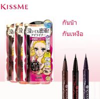 พร้อมส่งจากไทย Kiss me!! EyeLiner Liquid  อายไลเนอร์ชนิดพู่กันเขียนขอบตา  รุ่นติดทนนานกันเหงื่อได้ดี